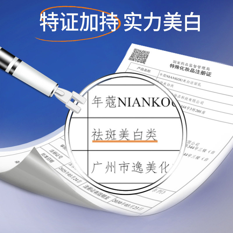 【持证美白】377美白洗面奶祛斑深层清洁烟酰胺提亮肤色洁面乳男,淘宝优惠券,粉丝福利购,淘宝优惠卷