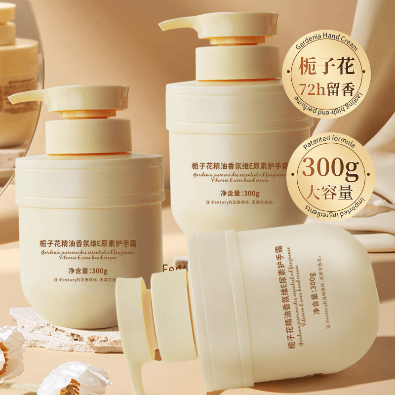 栀子花精油香氛维E尿素护手霜300g大容量保湿补水防便携小支,淘宝优惠券,粉丝福利购,淘宝优惠卷