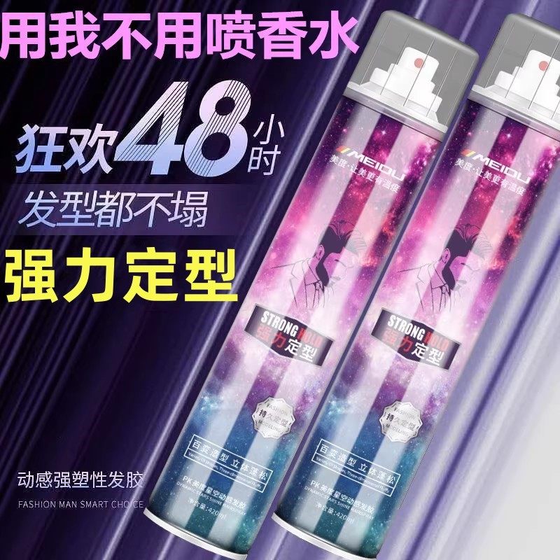 清香型发胶特硬干胶男士清香水持久定型喷雾女头发啫喱水膏保湿,淘宝优惠券,粉丝福利购,淘宝优惠卷