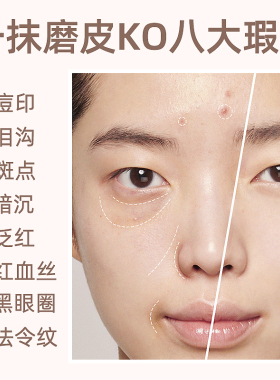 滋润无痕不脱妆遮瑕膏黑眼圈