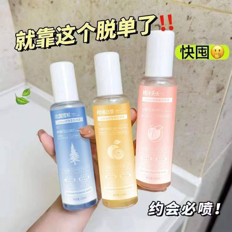 ccbox衣物香氛喷雾便携香水型持久留香去火锅味汗味清洗空气除味,淘宝优惠券,粉丝福利购,淘宝优惠卷