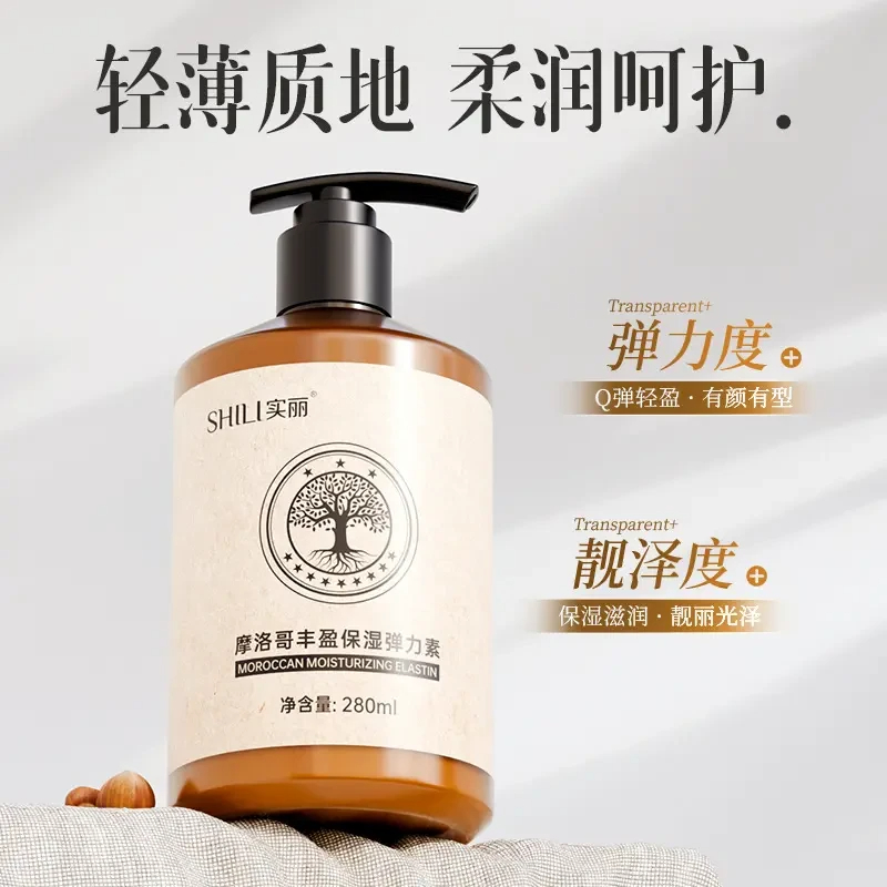 摩洛哥弹力素卷发直发保湿蓬松造型护理头发霜护发精油,淘宝优惠券,粉丝福利购,淘宝优惠卷