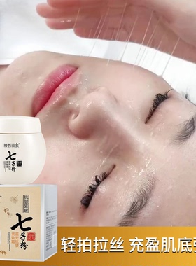热销膜西闺蜜七子粉蛋壳抗皱紧致霜植物配方对抗调整修护肌肤