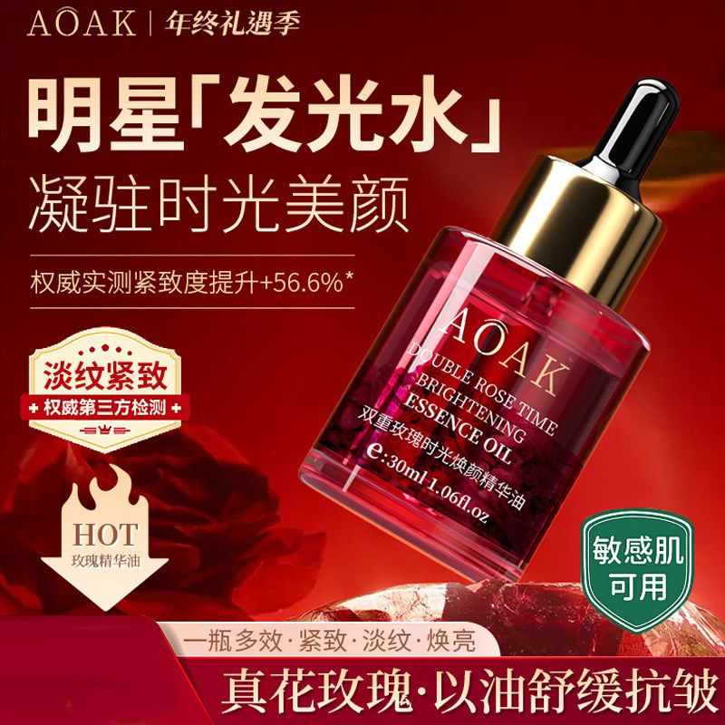 玫瑰精华油面部脸部提拉紧致淡纹眼部精油面部养肤护提亮养肤抗皱,淘宝优惠券,粉丝福利购,淘宝优惠卷