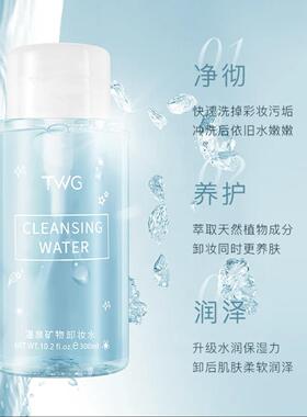 三合一按压式卸妆水油眼唇脸
