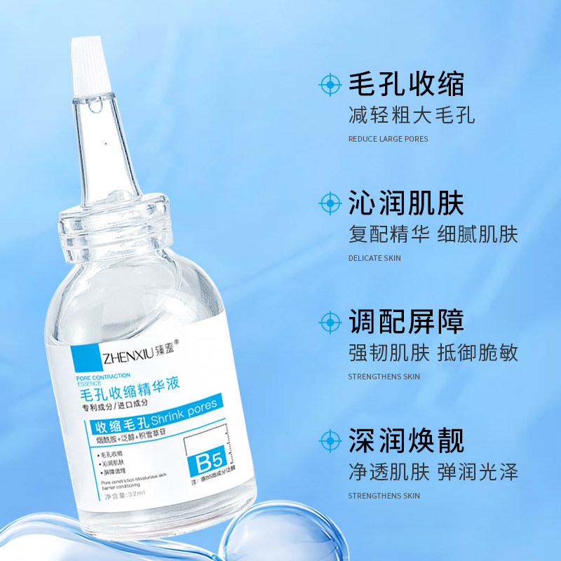 【祛痘推荐】b5精华液收缩毛孔粗大淡痘印湿敷水去黑头养肤闭口,淘宝优惠券,粉丝福利购,淘宝优惠卷