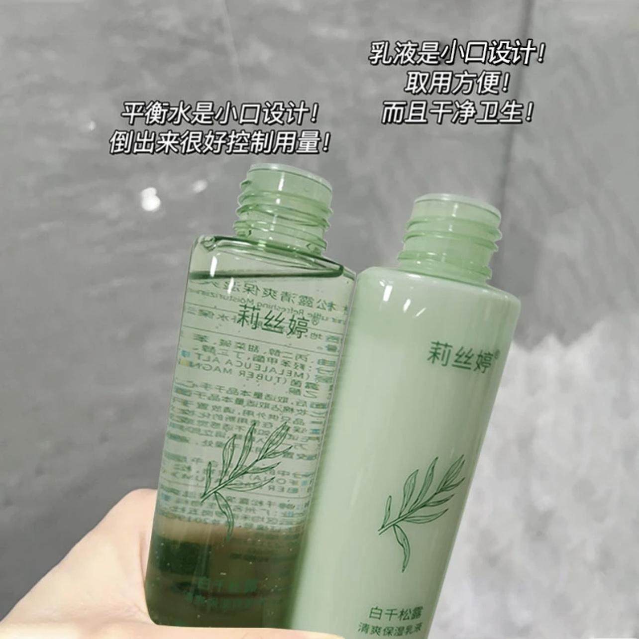 白千松露补水保湿水乳控油爽肤水乳液面霜提亮肤色学生党男女平价,淘宝优惠券,粉丝福利购,淘宝优惠卷