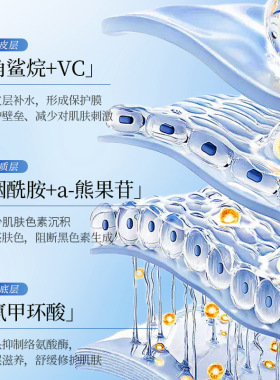 氨甲环酸精华液改善暗沉焕亮肌肤补水保湿紧致舒缓传明酸精华液女