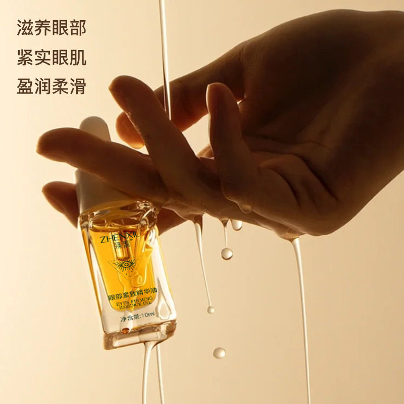 【淡化眼纹 抗皱紧致】玫瑰抗皱眼部精华油滋润保湿按摩滚珠眼油,淘宝优惠券,粉丝福利购,淘宝优惠卷