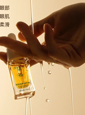 玫瑰抗皱眼部精华油滋润保湿