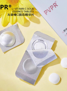 左旋维C固态精华片保湿面部VC精华片修红养肤冻干粉去黄油色修女