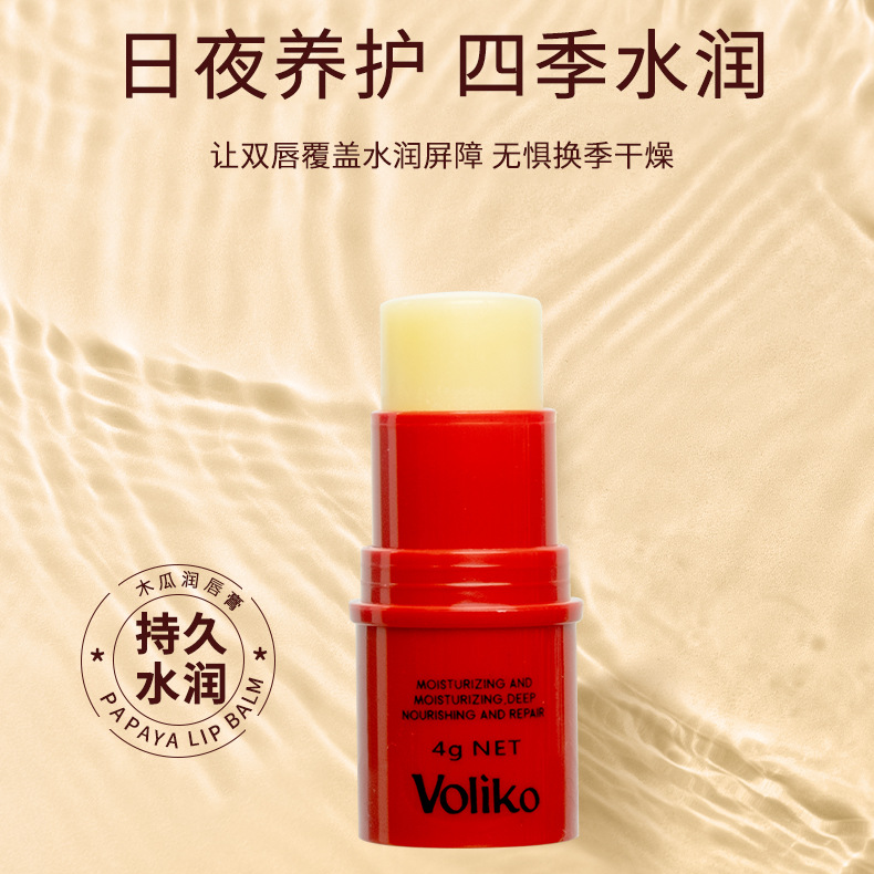 澳洲番木瓜膏润唇膏淡化唇纹防干裂护保湿滋润唇形精华油膜青少年,淘宝优惠券,粉丝福利购,淘宝优惠卷