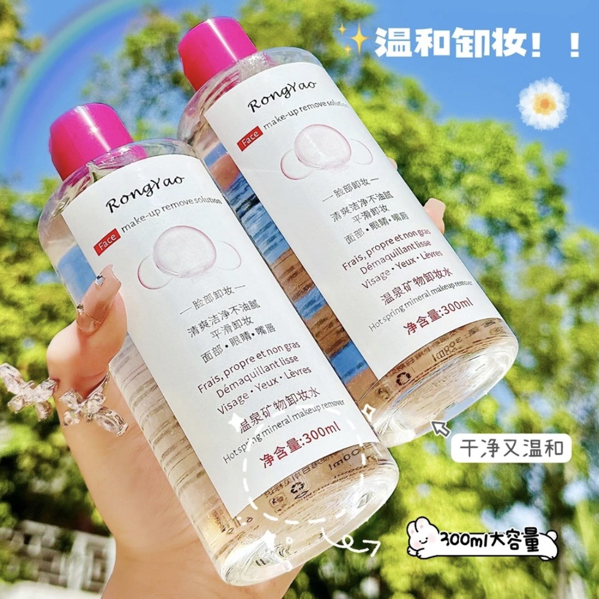 柚子积雪草卸妆液修护化妆棉温泉敏感肌三合一眼唇脸卸妆水矿物,淘宝优惠券,粉丝福利购,淘宝优惠卷