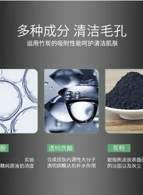 竹炭去鼻贴黑头泥膜撕拉面膜深层清洁收缩毛孔粉刺男士女士通用