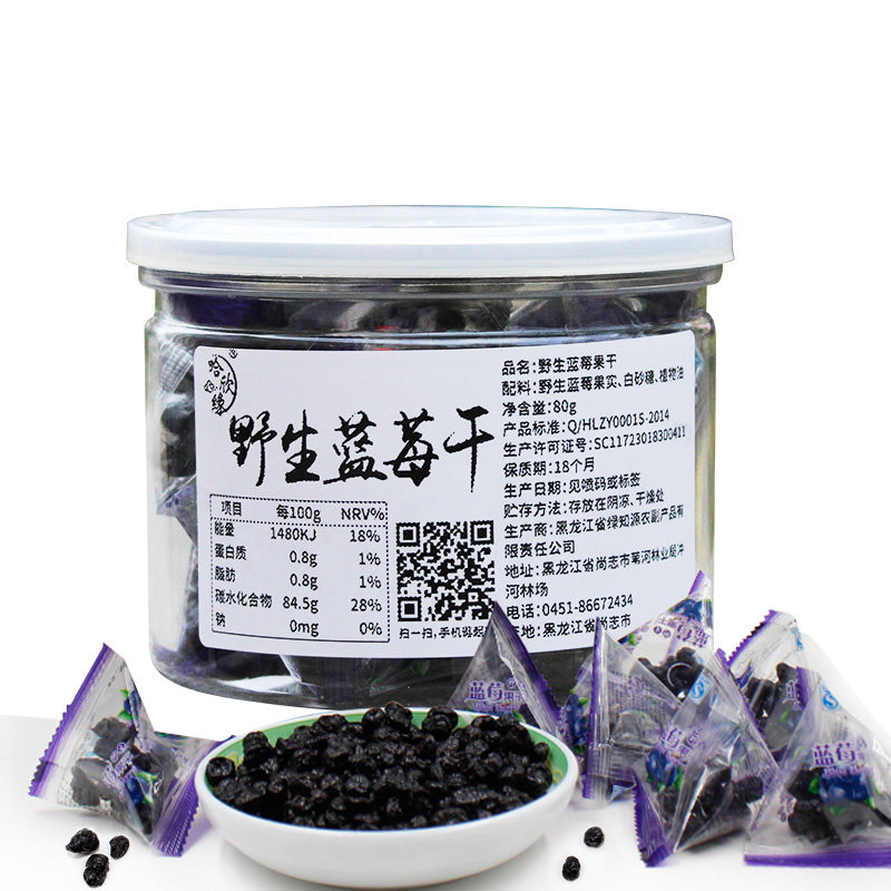 哈欣缘野生蓝莓干大兴安岭500g蓝莓 鑫森源食品蓝莓