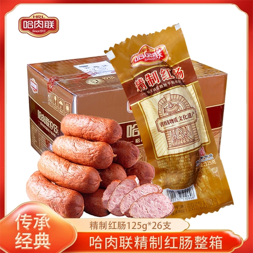 哈肉联精制红肠125g/支 精制红肠不添加淀粉猪肉香肠真空包装 - 图0