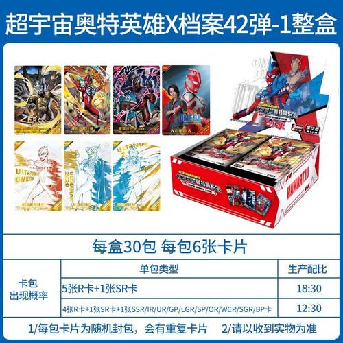 正版卡游奥特曼卡片豪华版第42弹卡牌玩具奥特曼怪兽BSPWCR卡礼物 - 图2