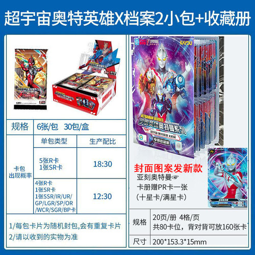 正版卡游奥特曼卡片豪华版第42弹卡牌玩具奥特曼怪兽BSPWCR卡礼物 - 图0