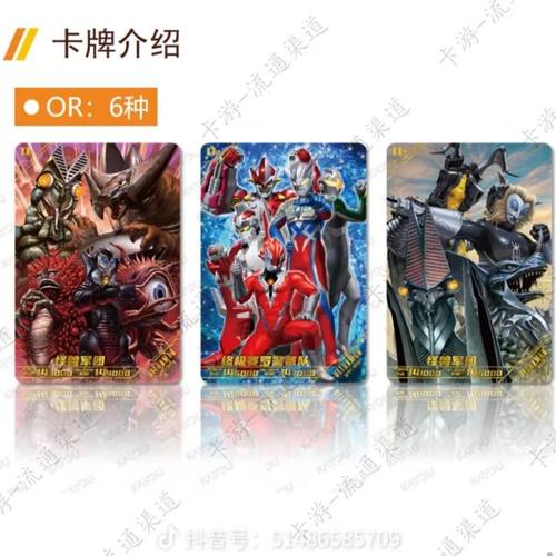 正版卡游奥特曼卡片豪华版第42弹卡牌玩具奥特曼怪兽BSPWCR卡礼物 - 图1