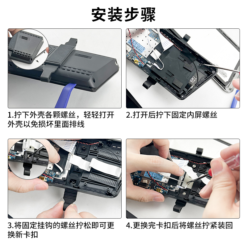 凌度后视镜行车记录仪固定卡扣挂钩固定架支架配件安装皮筋绷绑带