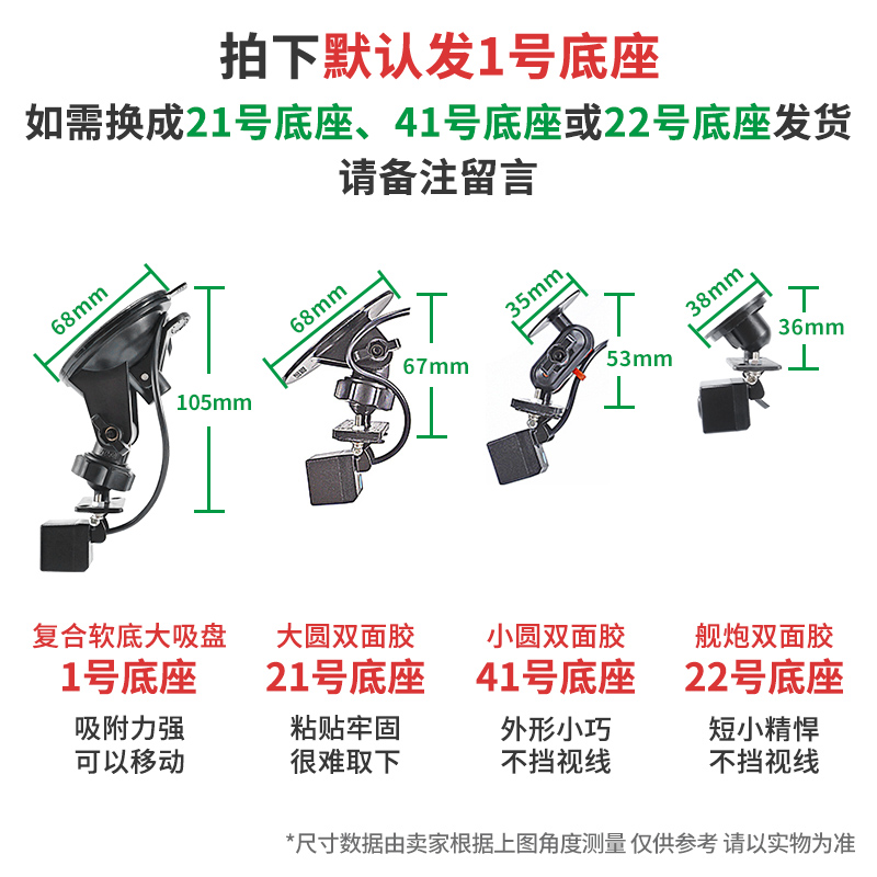 后视镜记录仪后摄像头免打孔大吸盘支架汽车载倒车影像固定支架-图3