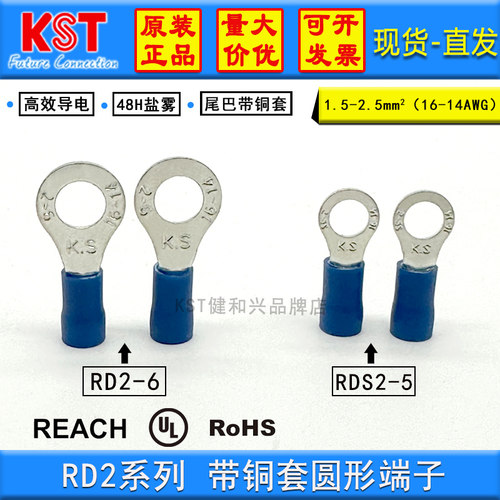 KST端子RDS2-3.7/4/5 RDL2-5 RD2-3.2/6/8/10 RDM2-3.7双铜套圆形 - 图0