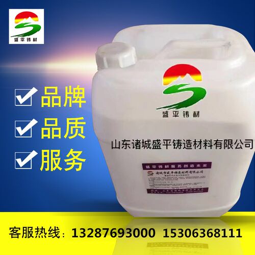 厂家生产 铸造用 覆膜砂热芯盒射芯机模具专用脱模剂 模具离型剂 - 图3