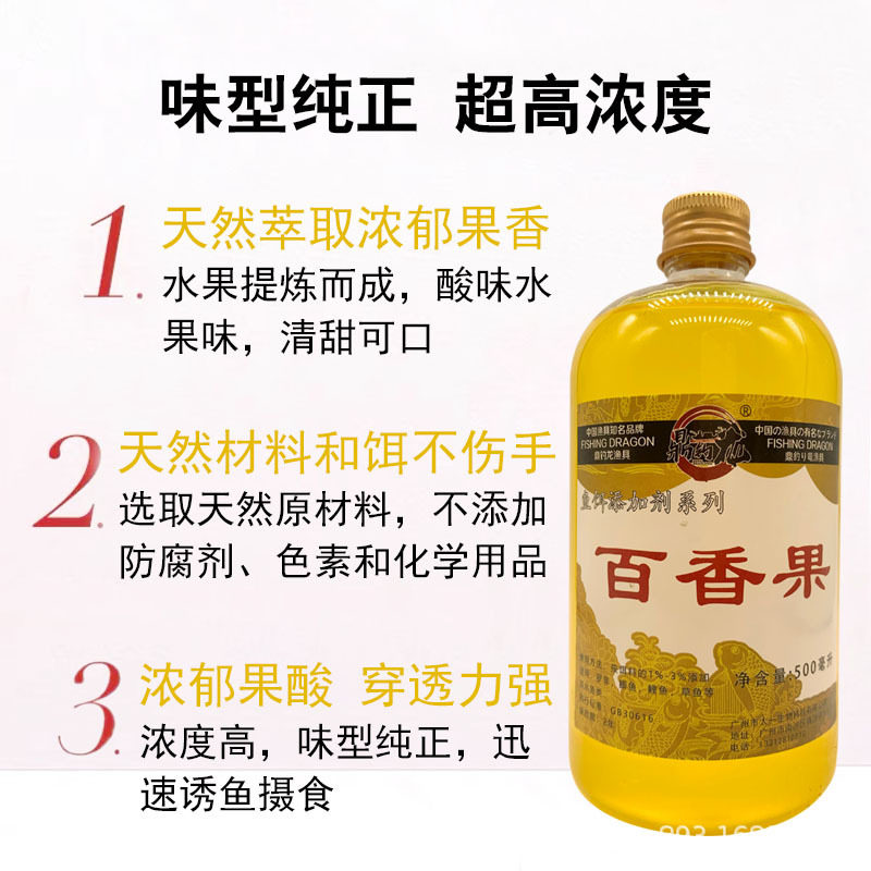罗非鱼饵小药 爆护添加剂凤梨桔子酱果酸百香果蛋奶黑坑野钓通杀,淘宝优惠券,粉丝福利购,淘宝优惠卷
