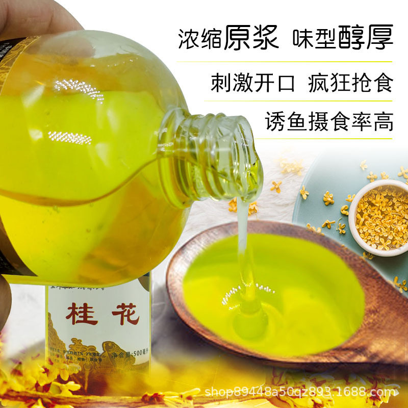 鼎钓龙桂花香钓鱼小药香精鲤鱼鲫鱼野钓滑口鱼克星臭底黑坑添加剂,淘宝优惠券,粉丝福利购,淘宝优惠卷