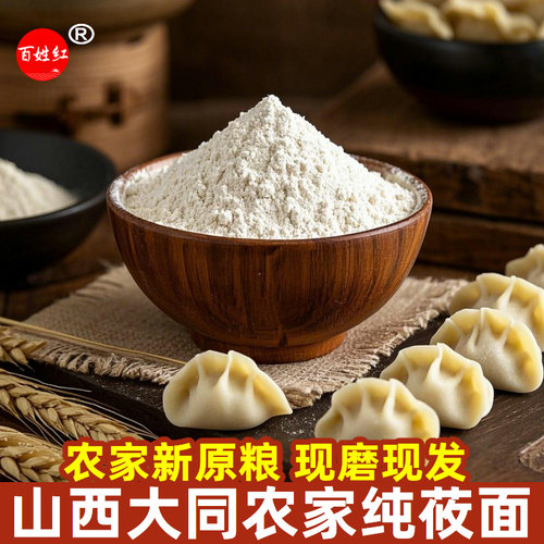 山西大同农家纯莜面现磨新货莜面栲栳栳面粉莜麦面燕麦面 3斤装 - 图2