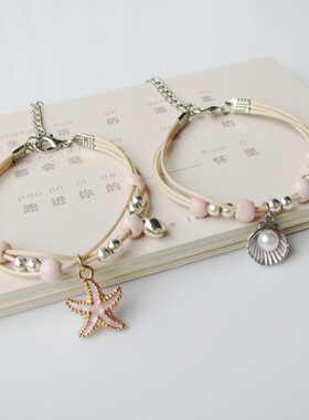海洋风卡通仿海星贝壳手链男女学生闺蜜礼物情侣陶瓷饰品编织手绳