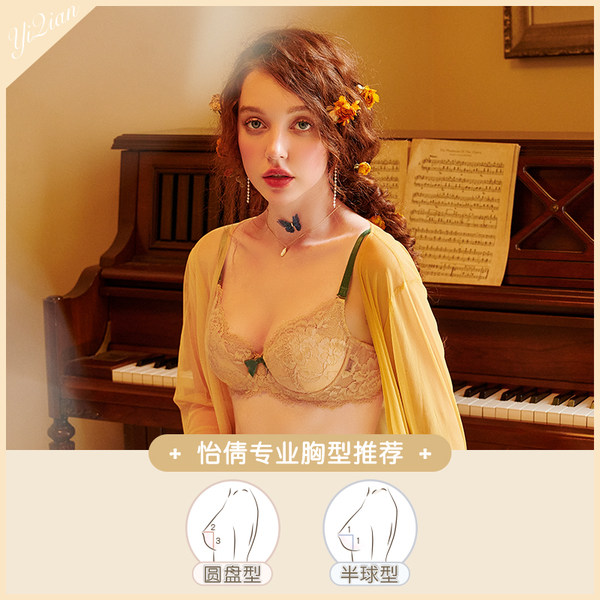 怡倩内衣女小胸聚拢薄款不空杯上托调整型胸罩轻薄防凸点文胸 牌子网