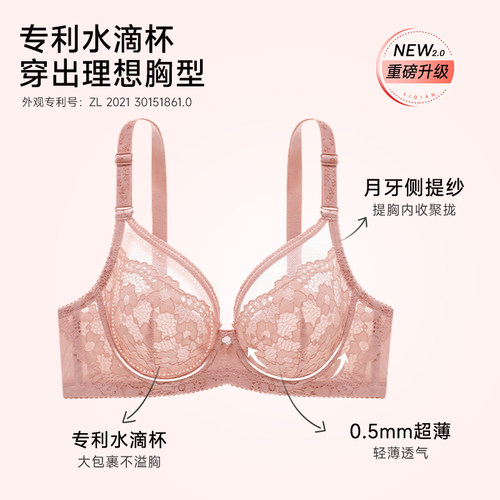 YIQIAN怡倩【2件装】显胸小内衣女薄款夏季缩胸显瘦胸衣超薄文胸 - 图0