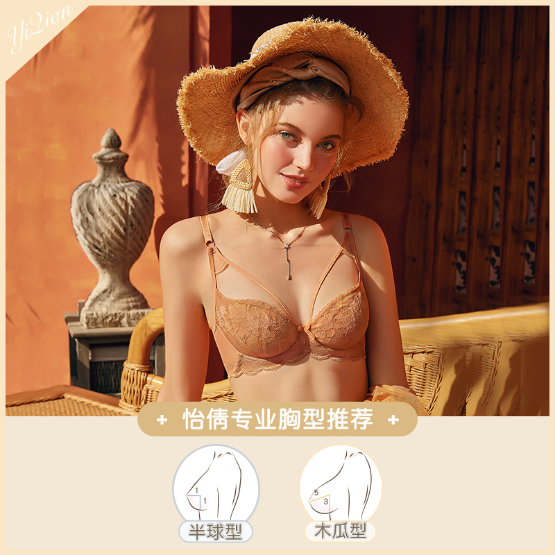 怡倩内衣旗舰店怡倩夏季显胸小文胸套装薄款聚拢性感透气不凸点超薄杯美胸内衣女0