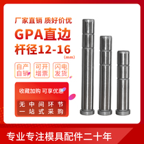 Guide column guide sleeve mould accessories GPA straight side guide column guide sleeve 12-16-20-25-30-35 precision guide column guide sleeve