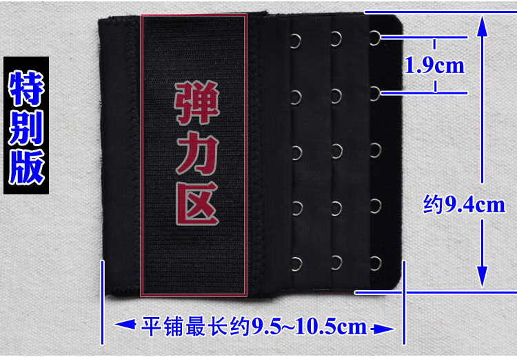 文胸延长扣 内衣背钩 弹力松紧加长扣 胸罩背搭扣 3排5扣 5五排扣 - 图1