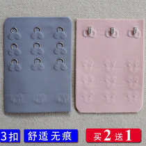 (Buy 2 send 1) No marks Three rows of three buttons bra lengthened buckle comfort Invisible three rows of adjustable bra buckle