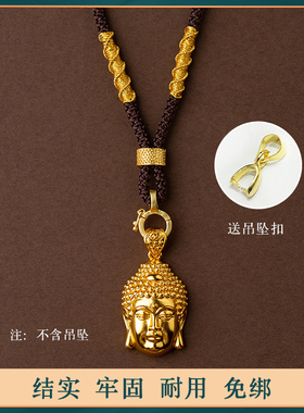 黄金玉坠项链绳子编绳配绳佛牌吊坠挂绳高端唐卡挂坠绳万能扣蜜蜡