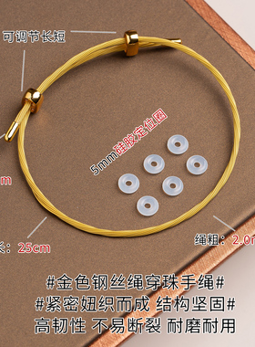 钛钢女进口钢丝绳手绳大福金丝钢绳搭配串珠diy转运珠手链可调节
