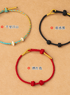 可穿珠手链男女可拆卸饰品手绳可穿黄金饰品手工编织四股绳细款