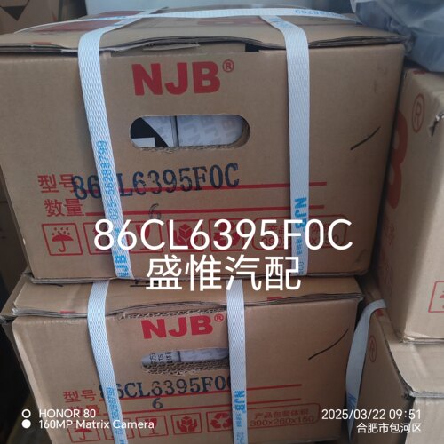 南京方通离合器分离轴承86CL6395F0C适用于江淮欧曼解放东风德龙 - 图0
