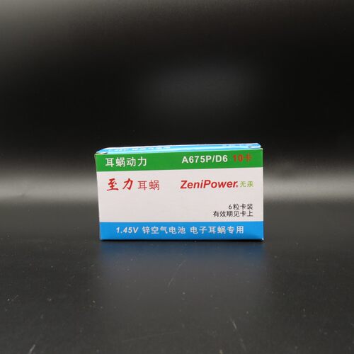 至力A675P人工耳蜗电池澳大利亚奥地利美国AB专用珠海ZeniPower - 图3