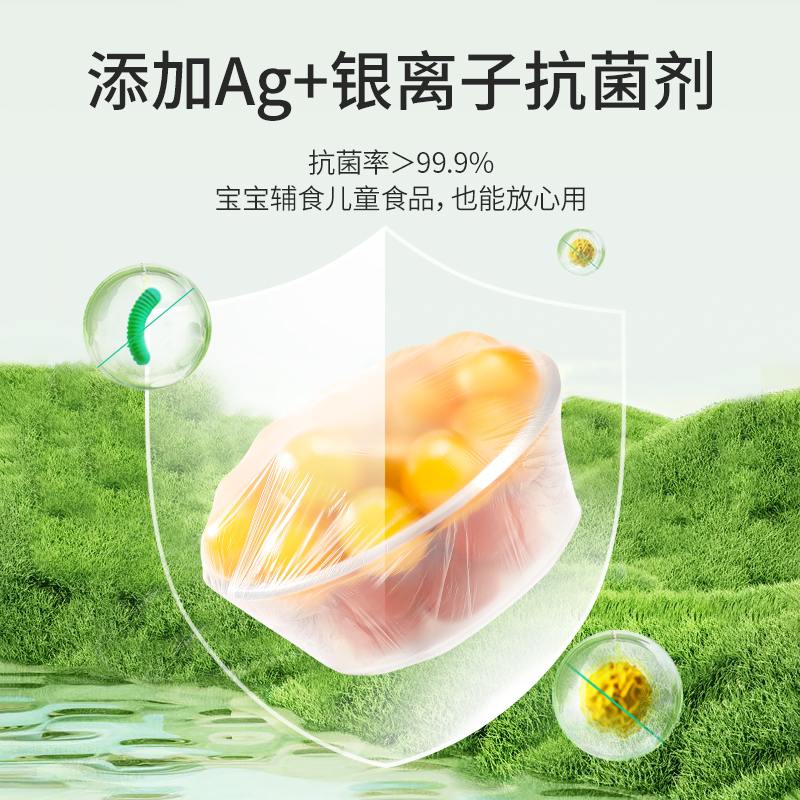 美丽雅迷你保鲜罩保鲜膜套120只食品级家用带松紧密封剩菜碗罩 - 图2