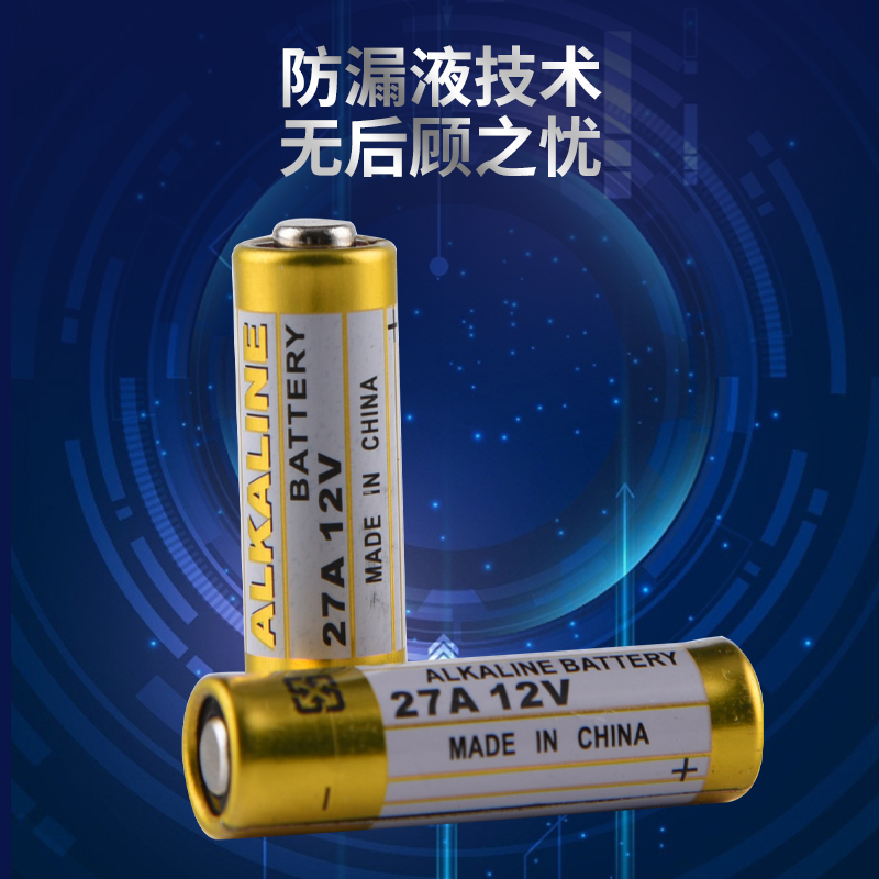 电动车库卷帘门23a12v遥控器电池门铃引闪器灯电池27a12v小号电池 - 图0