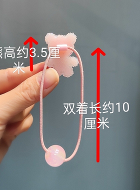 小熊闪亮砂糖橡皮筋女孩双头发圈