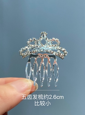 发梳小女孩可爱水钻皇冠插梳发卡