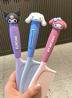 梳子密齿发梳小女孩库洛米玉桂狗