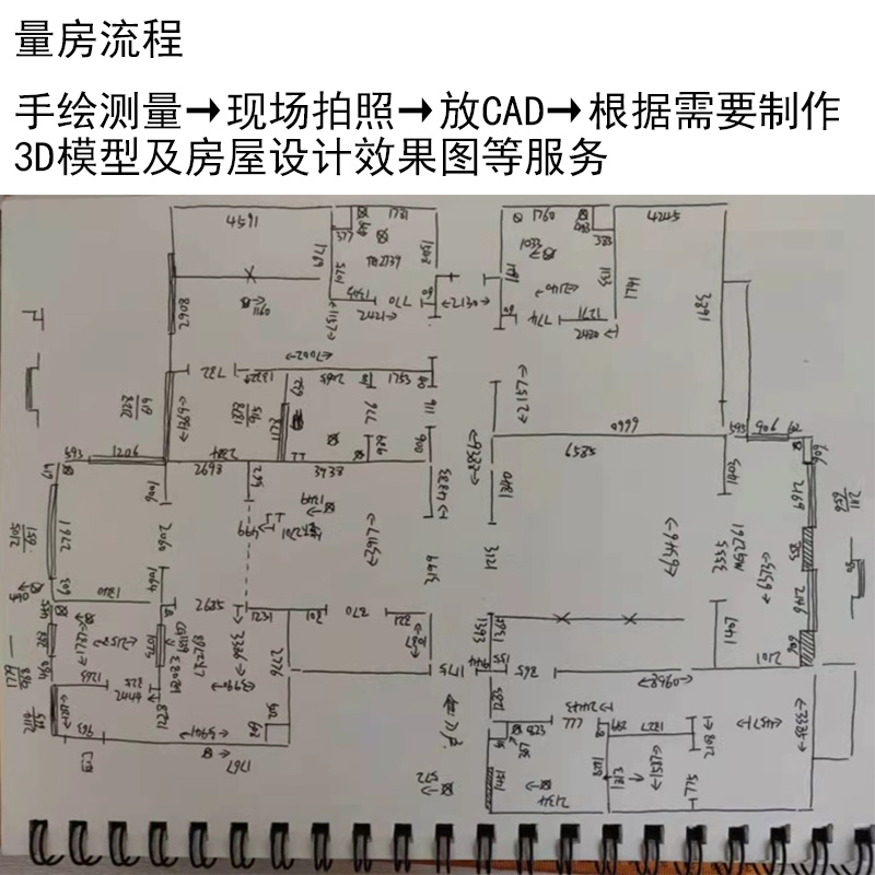 上海室内设计上门量房承重墙梁高电表箱位置标注CAD出图户型图 - 图0