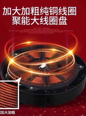 圣喜非凡平面火锅电磁炉