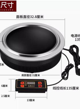 圣喜非凡F328B凹面铁锅炖地锅鸡专用圆形线控嵌入式电磁炉3000W